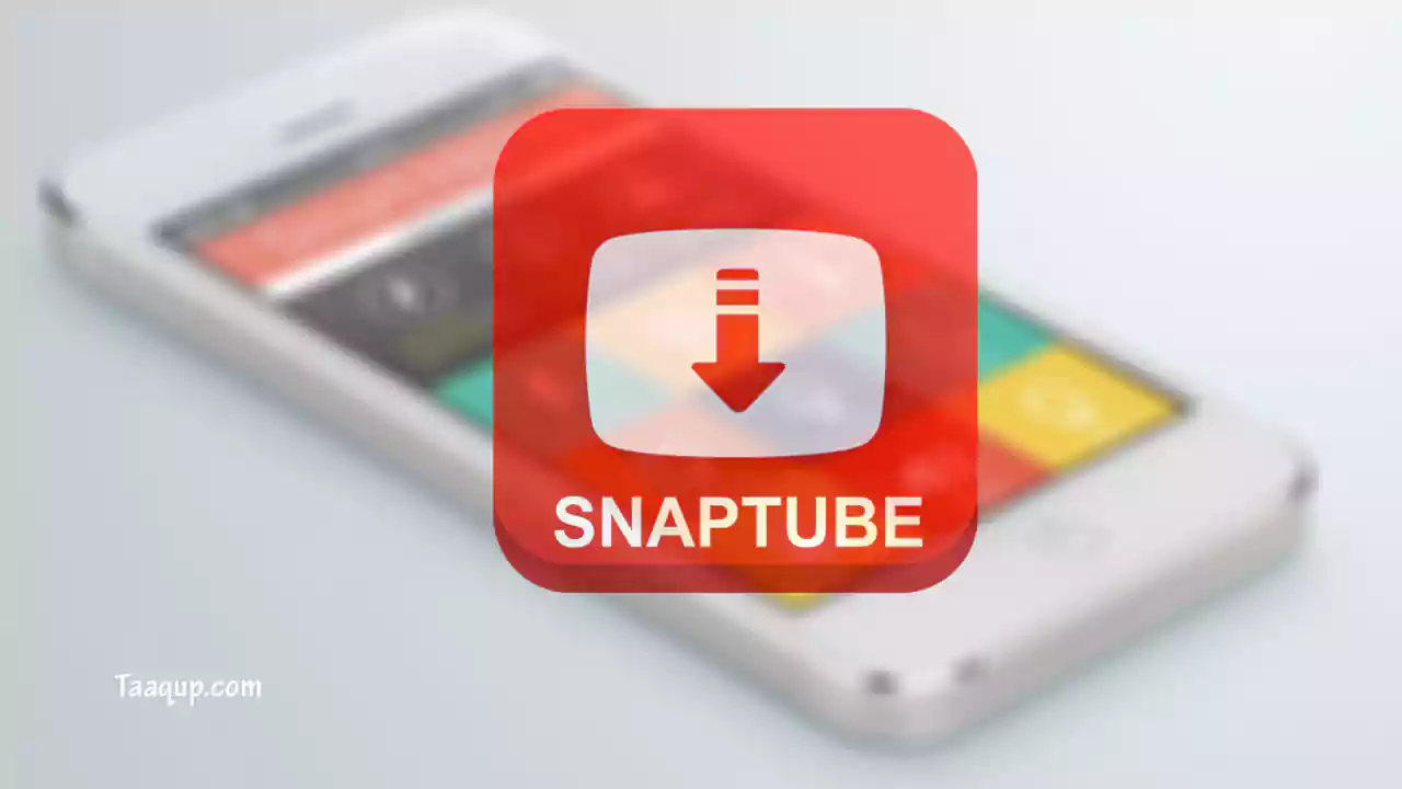 مميزات وعيوب برنامج snaptube لتنزيل اغاني 2024