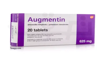 اوجمنتين Augmentin مضاد حيوي | تعقب