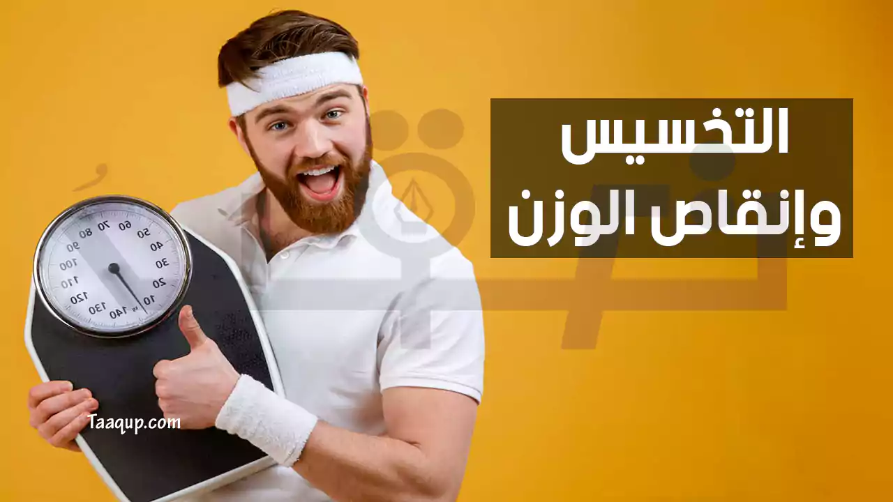 افضل 10 أدوية للتخسيس وحرق الدهون واسعارها في الصيدليات المصرية 2024