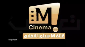 قناة m سينما للأفلام | تعقب