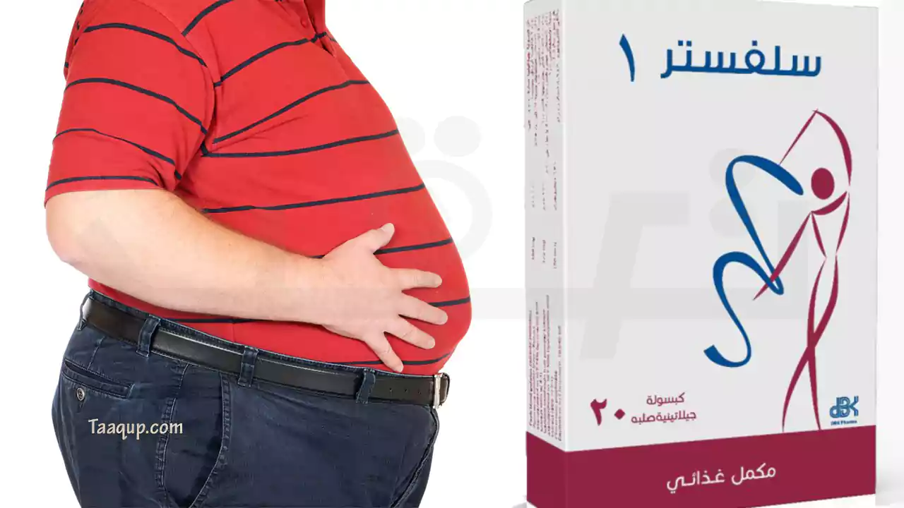 تعرف على طريقة عمل برشام سيلفستر 1 للتخسيس sylvester 1