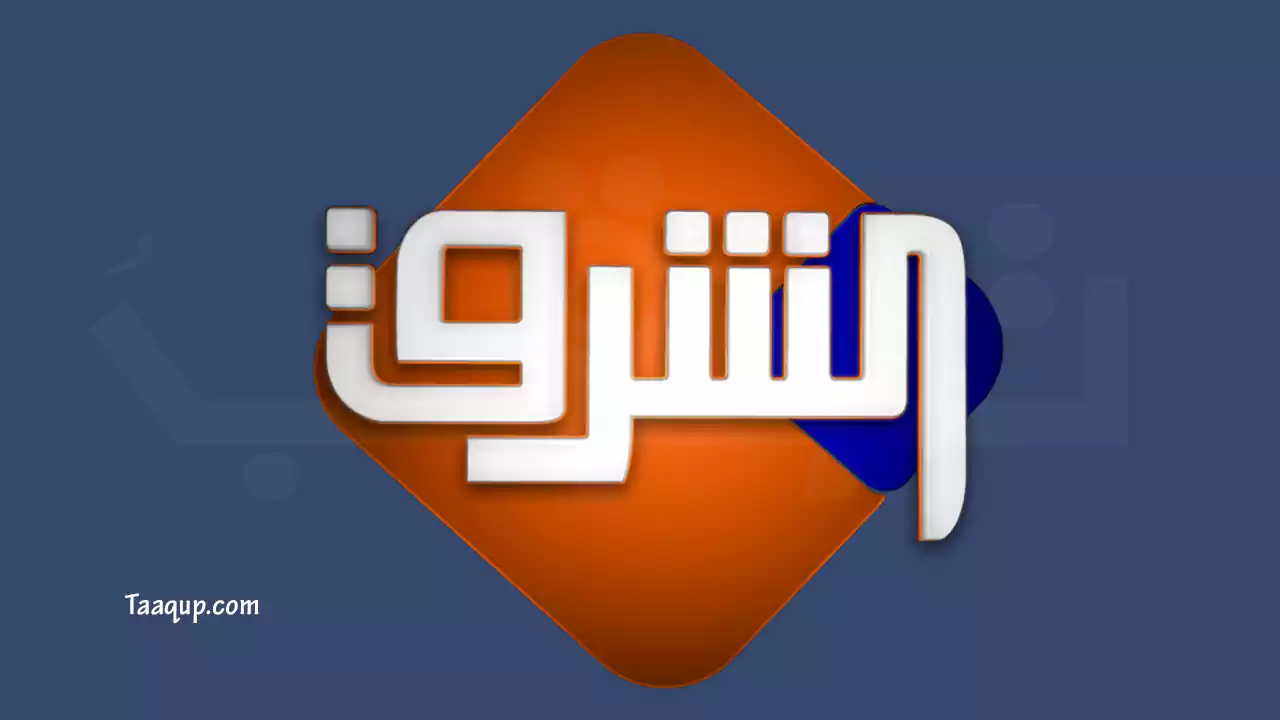 أبرز برامج قناة الشرق الأخوانية El Sharq