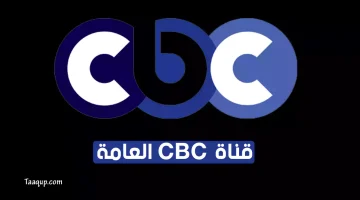 CBC | تعقب