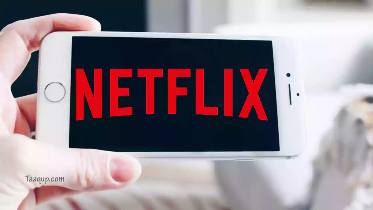 اسعار اشتراك نتفلكس 2024 لكل بلد Netflix