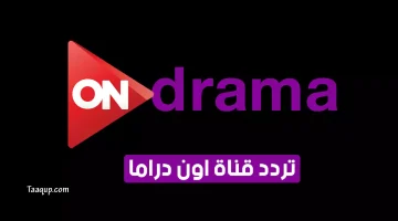 قناة دراما الوان | تعقب