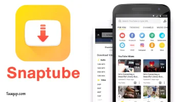 سناب تيوب | تعقب