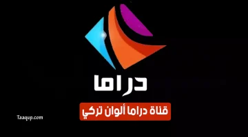 دراما ألوان تركي | تعقب