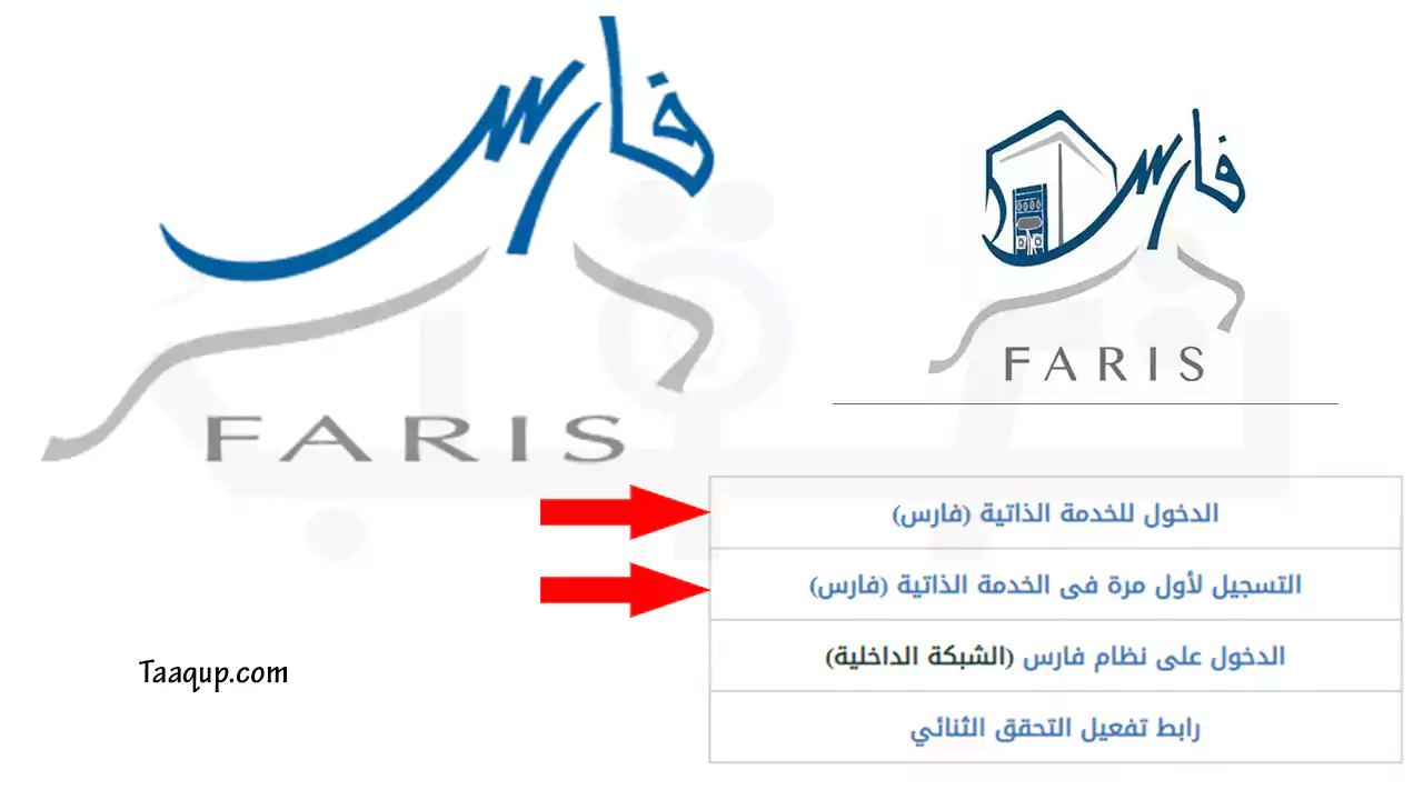 جميع خدمات نظام فارس الخدمة الذاتية الدخول.. الرابط الجديد