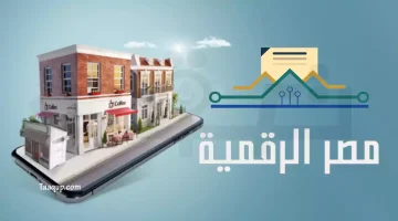 مصر الرقمية | تعقب