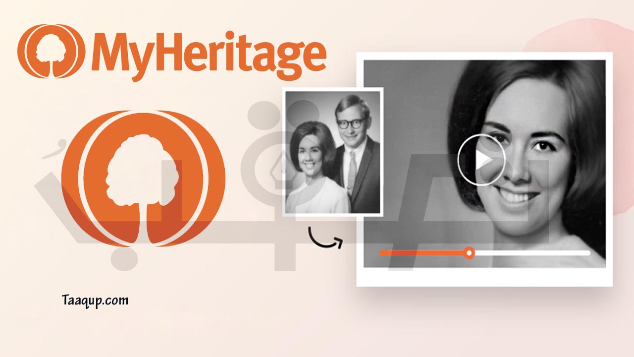 أحذر.. أستعمال تطبيق ماي هيرتج MyHeritage للأنساب