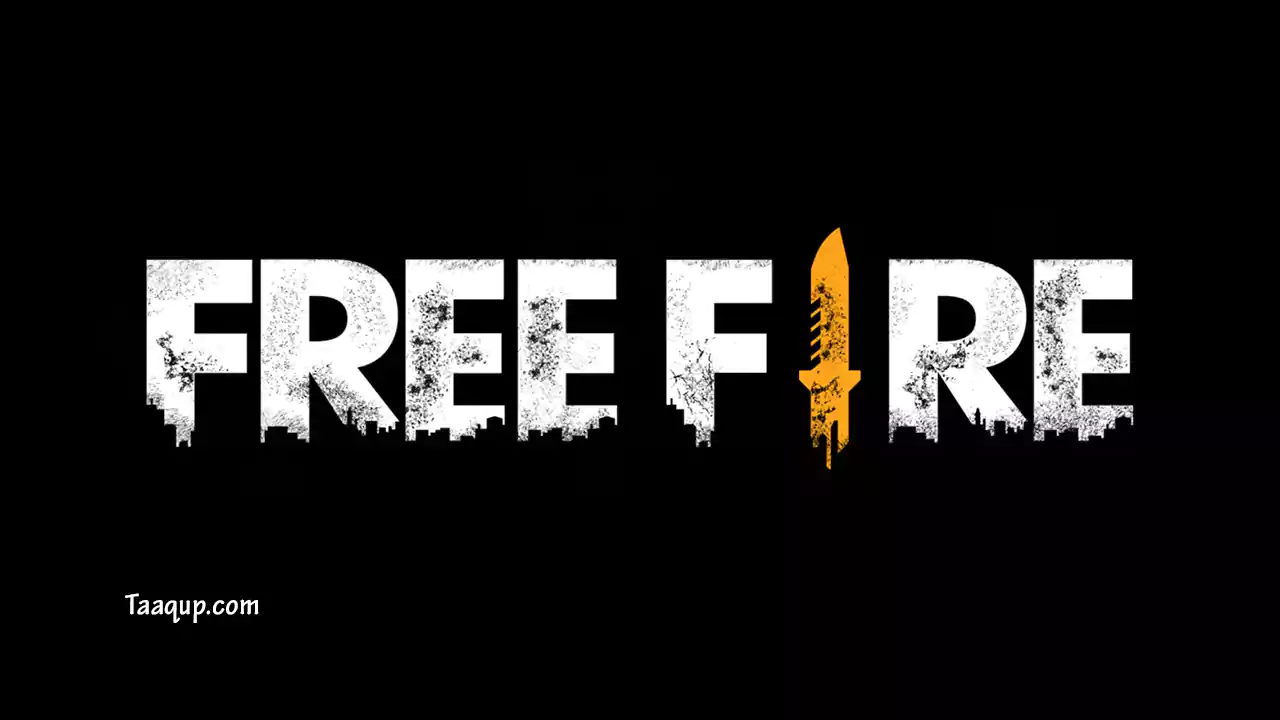 تحميل فري فاير 2024 (مجاناً)  Download Garena Free Fire