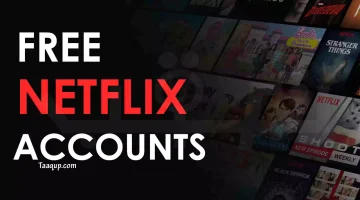 نتفليكس netflix مجاني | تعقب