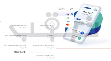 بوابة مصر الرقمية قسم الأحوال المدنية | تعقب