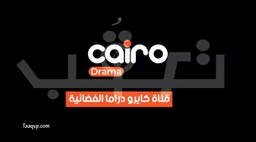 cairo drama | تعقب