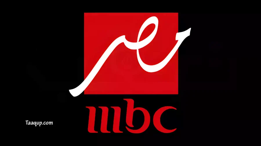 تردد قناة mbc مصر 1 الجديد 2024، والبث المباشر للقناة Frequency MBC Masr 1 ويتواجد تردد ام بي سي مصر 1 على نايل سات وتثبيت تردد mbc مصر