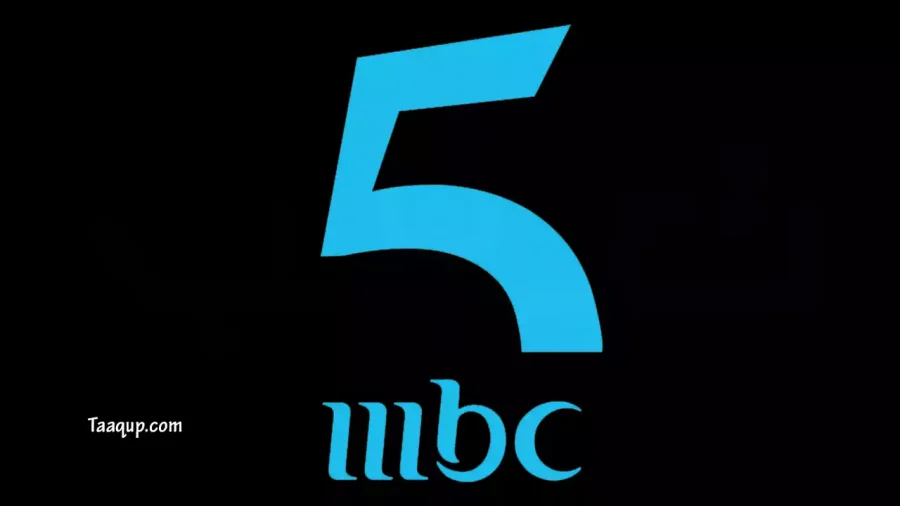 ثبت تردد mbc 5 الجديد 2025، و تردد قناة mbc 5 لدول المغرب والجزائر وتونس على نايل سات وعرب سات ومشاهدة MBC 5 بث مباشر Cinq Frequency MBC 5 Nilesat and Arabsat