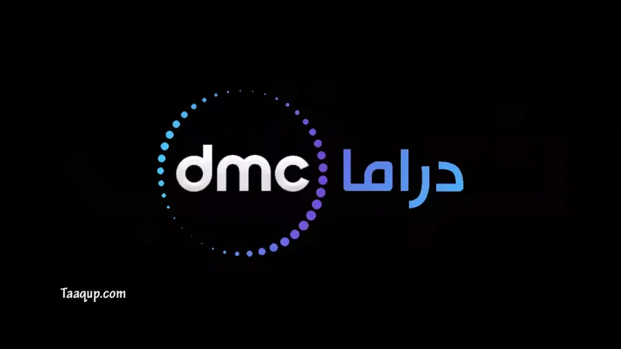 تردد قنوات dmc الجديد 2024 على جميع الأقمار الصناعية، ويتواجد تردد قناة dmc دراما hd نايل سات Frequence dmc CH دي ام سي ومشاهدة قناة dmc بث مباشر