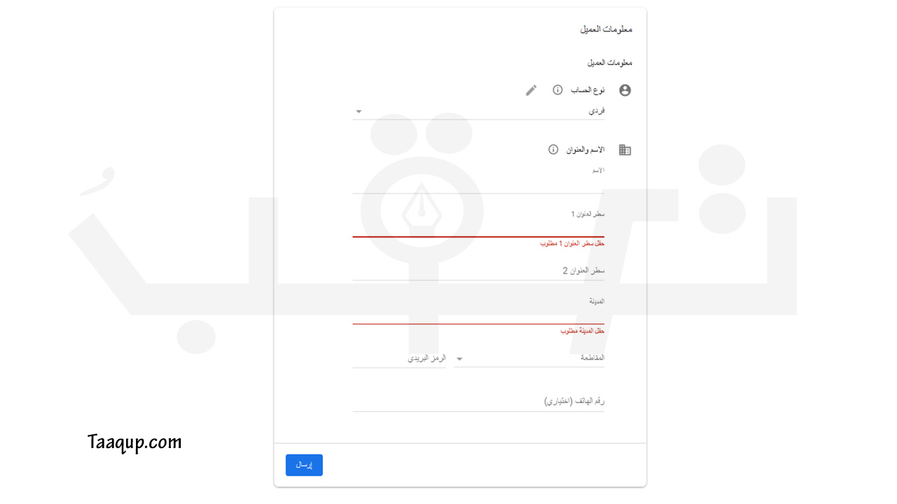 بالصور طريقة انشاء حساب جوجل ادسنس، إضافة إلى شروط إنشاء حساب Google Adsense.