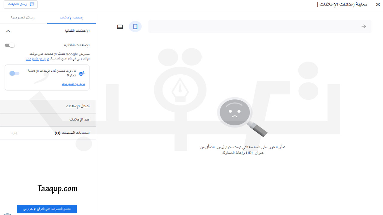 بالصور طريقة انشاء حساب جوجل ادسنس، إضافة إلى شروط إنشاء حساب Google Adsense.