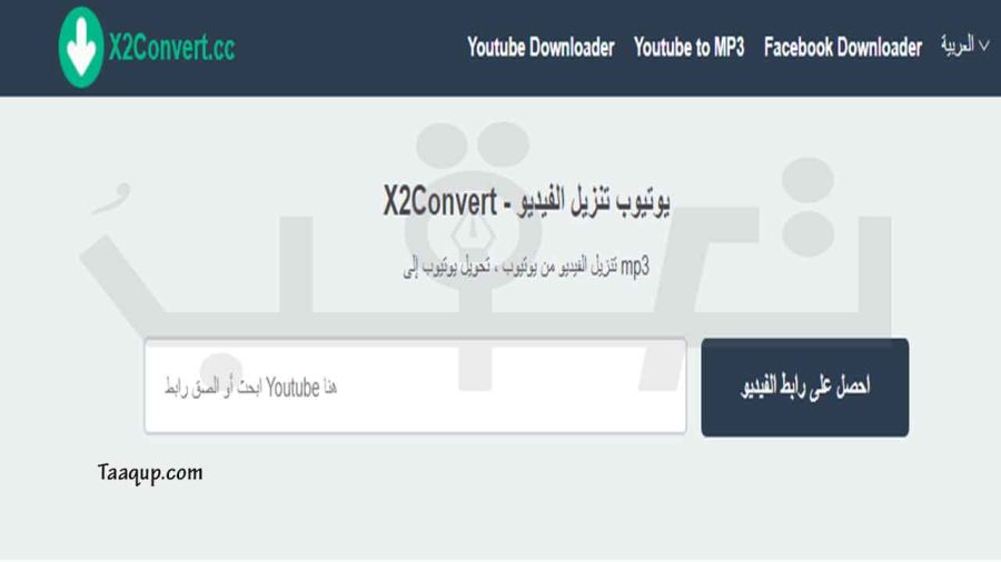 x2convert | تعقب