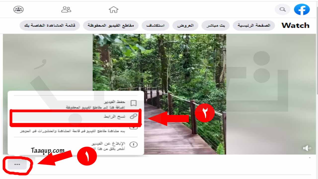 نقدم لكم تحميل فيديو من الفيس بوك للايفون بدون برامج، إضافة إلى خطوات تحميل فيديو من الفيس بوك أون لاين للايفون 2023 بجودة عالية وبدون تسجيل دخول، وأفضل مواقع تحميل فيديو من فيسبوك مجاناً، وطريقة مبتكرة لتتمكن من تحميل فيديو من فيس بوك للايفون بدون برامج.