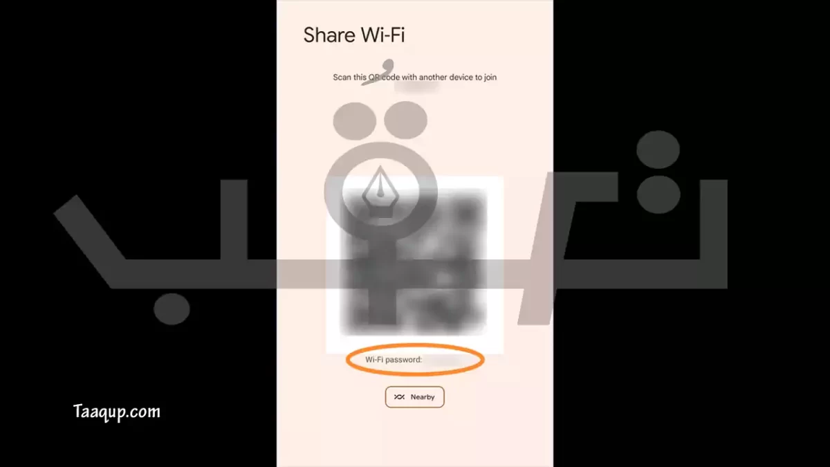 Wi Fi Password بإستخدام QR كود | تعقب