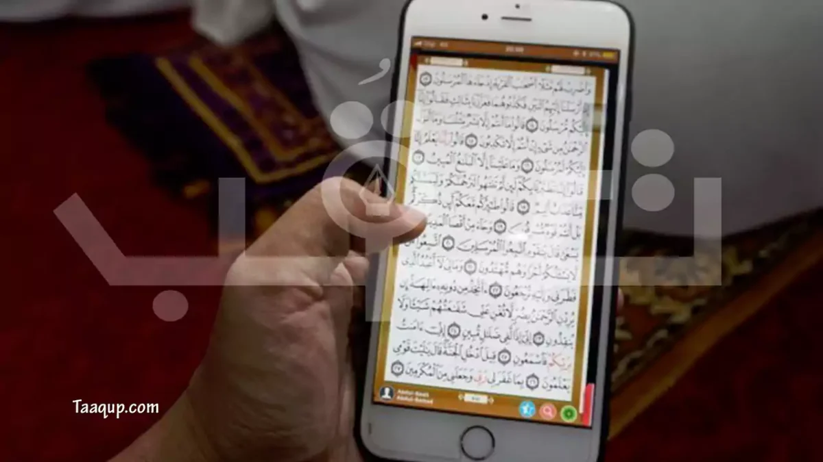 الصورة تضم هاتف ذكي مفتوح على سورة من القران الكريم وتعرف على خطوات عملية تساعدك على المداومة وكيف تواظب على قراءة وردك اليومي من القرآن والسنة بسهولة وسط انشغالات الحياة. دليل شامل ونصائح فعالة للثبات على الذكر والتلاوة.