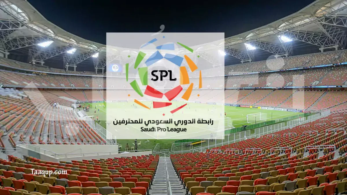 الصورة تضم الصورة من داخل ملعب الجوهرة داخل مدينة الملك عبدالله الرياضية أرضية الملعب وتعرف على جدول مباريات الدوري السعودي موسم 2026، ومواعيد وتوقيت مباريات اليوم في الدوري السعودي روشن من الجولة الأولى حتى الأخيرة والقنوات الناقلة