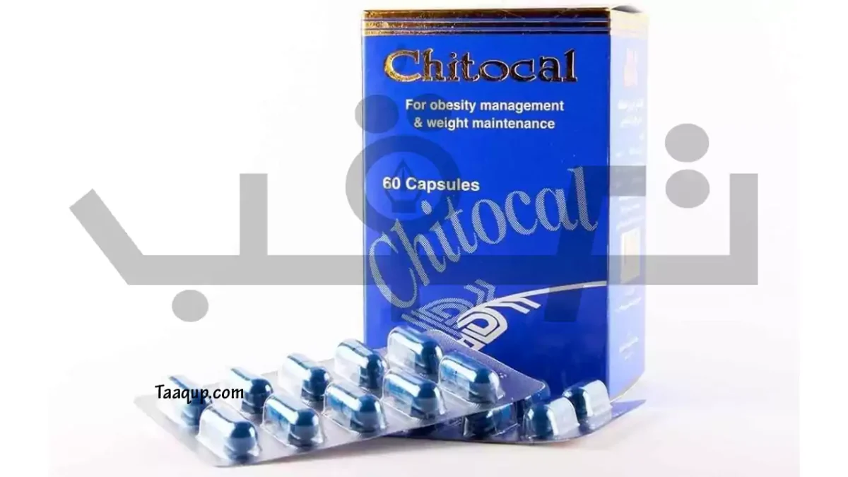 الصورة تحتوي على علبة دواء شيتوكال - Chitocal واكتشف أفضل أدوية التخسيس بدون وصفة طبية في 2025، أنواع فعّالة وأسعارها في السوق، مع نصائح الاستخدام الآمن لتحقيق نتائج سريعة وصحية.