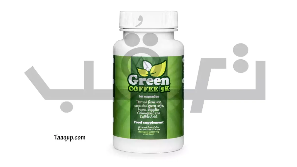 الصورة تحتوي على علبة دواء جرين كوفي - Green Coffee Extract واكتشف أفضل أدوية التخسيس بدون وصفة طبية في 2025، أنواع فعّالة وأسعارها في السوق، مع نصائح الاستخدام الآمن لتحقيق نتائج سريعة وصحية.