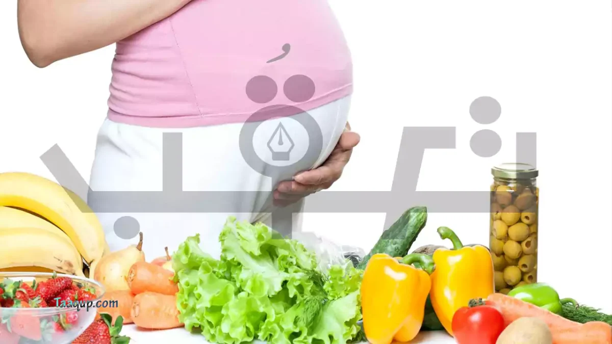 الصورة تحتوى على سيدة حامل وتعرف على أفضل طرق التغذية السليمة أثناء الحمل: دليل شامل للأم والأطعمة التي يجب تجنبها أثناء الحمل ونصائح يومية للتغذية السليمة للحامل
