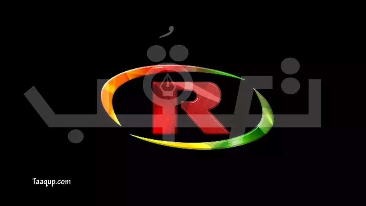 الصورة تضم شعار القناة الفضائية روناهي وتعرف على تردد قناة روناهي الجديد 2026 HD، ويتواجد تردد روناهي على نايل سات وهوت بيرد والبث المباشر لمشاهدة برامجها Frequency Ronahi TV Nilesat And Hotbird