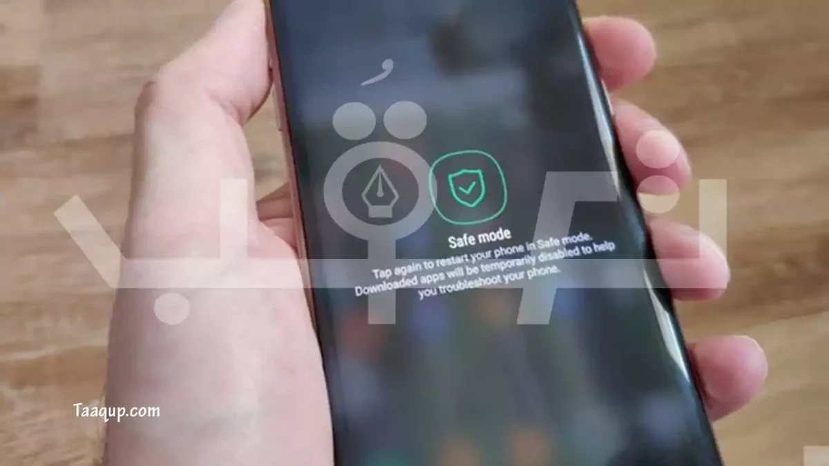 الصورة تتضمن Safe Mode في إطار مقالنا عن أفضل طريقة لإزالة وتنظيف الجوال من الفيروسات للاندرويد والآيفون ب\ون برامج، بخطوات بسيطة وآمنة لحذف البرمجيات الضارة وتحافظ على سرعة هاتفك وبياناتك.