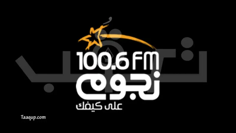 تحديث بيانات.. تردد راديو نجوم اف ام (2026) Radio NogoumFM 1 الصورة تتضمن شعار راديو نجوم اف ام Logo Nogoum FM بالإضافة إلى تردد قناة نجوم اف ام على النايل سات