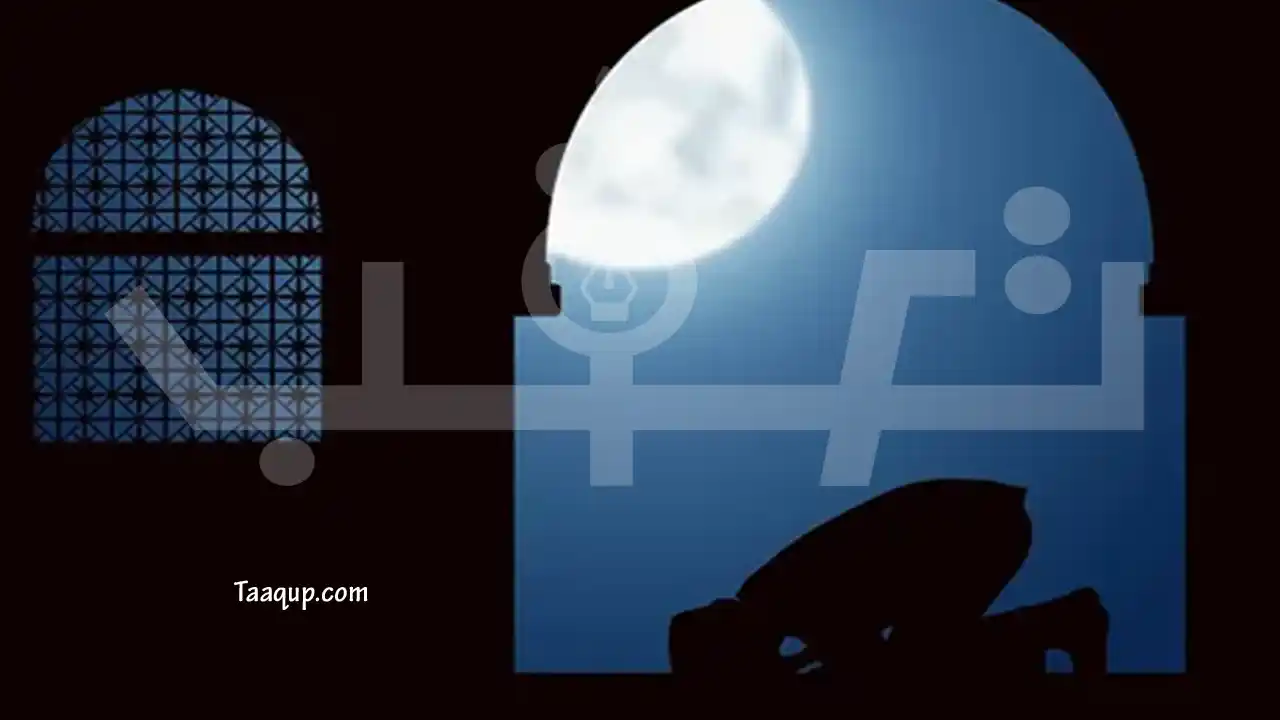 تصوير ظلي (سيلويت) لشخص مسلم يسجد بخشوع داخل إطار محراب، وتظهر خلفه في السماء زاوية لنافذة مشرفة على قمر كامل وهلال مضيء في سماء ليلية زرقاء داكنة.
